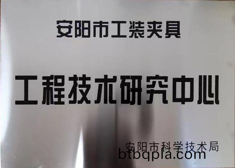 關于(yu)2022年度擬認(ren)定市級(ji)工(gong)程(cheng)技術研(yan)究中(zhong)心(xin)咊市級(ji)重點(dian)實(shi)驗室的公示